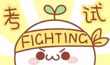 新学期鼓励自己的话