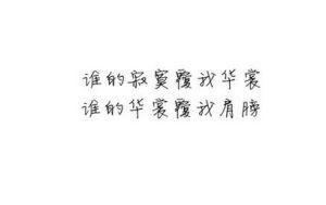 很有古韵味道的句子