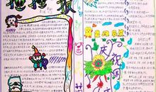 国庆节搞笑短信息