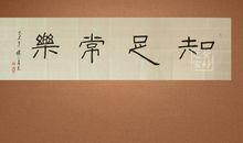 关于知足常乐的名言