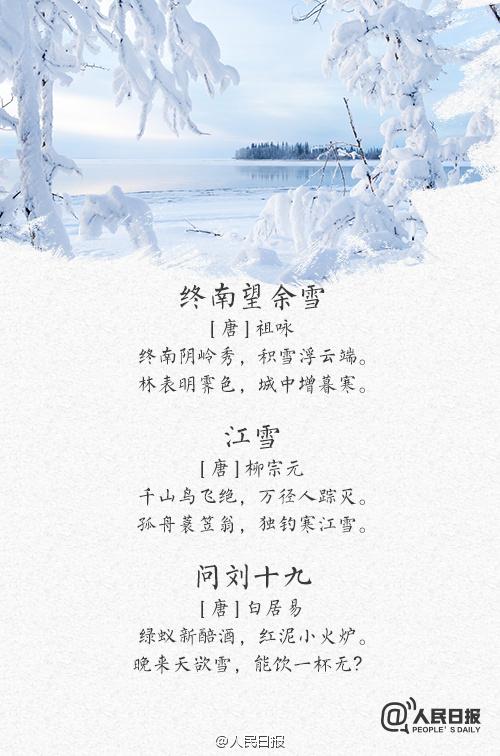 漂亮的句子描述雪景