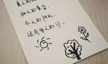 qq认证经典语录