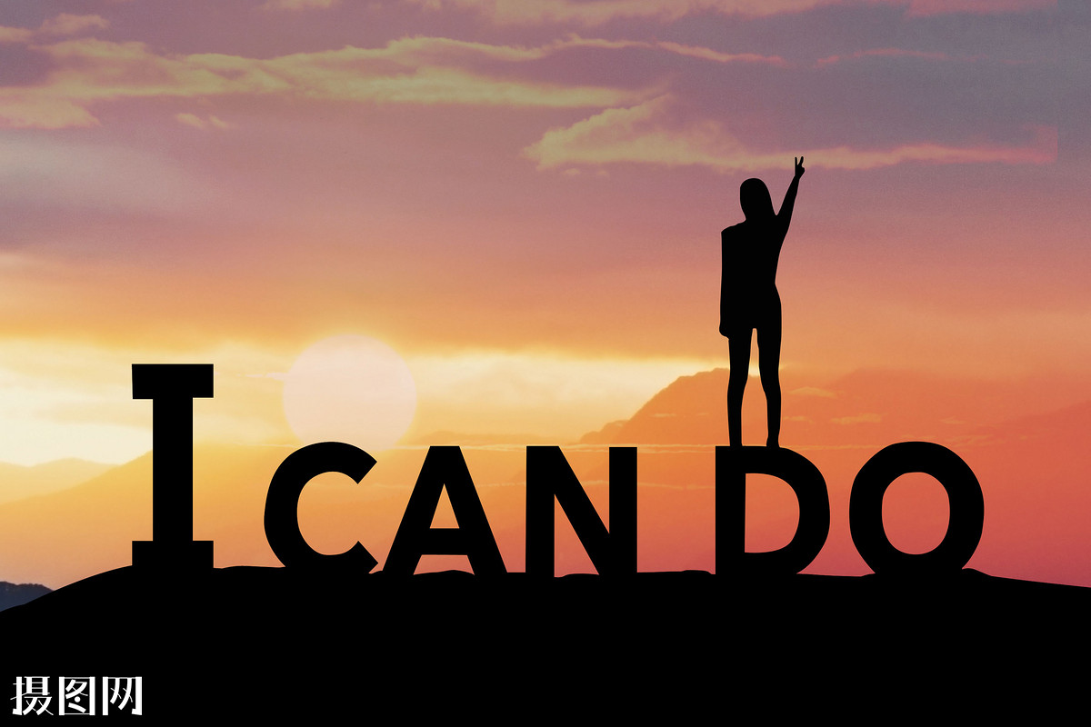 15.努力，奋斗，努力和认真。