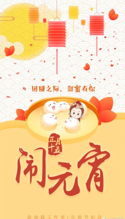 汤圆最热烈的问候