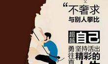 2018正能量的句子经典