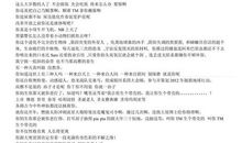 小河北经典语录