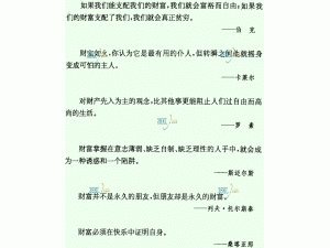 关于幸福的名言