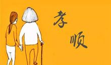 有关孝顺的座右铭