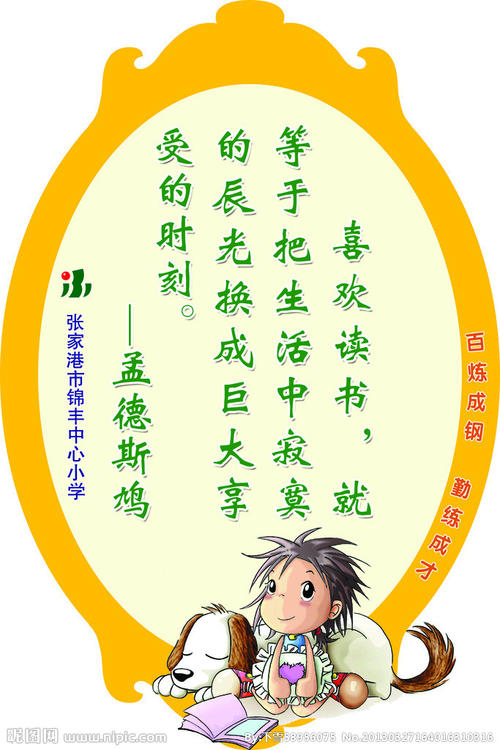 体现爱国主义的著名名人