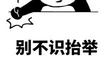 暴走漫画的经典语录