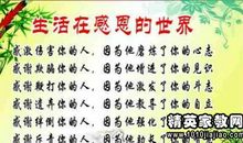 关于积累的名言名句