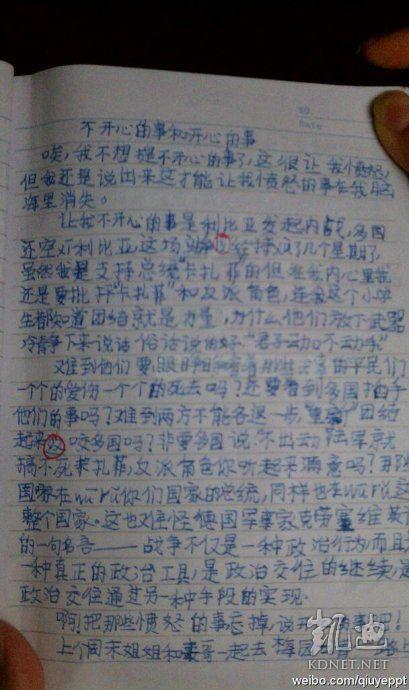 三重门上的经典报价