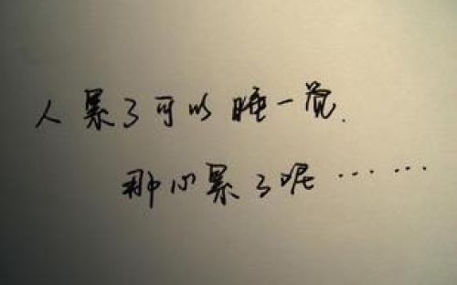 爱情是伤感谈长句,我看完后哭了