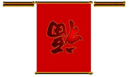 除夕的问候简短而独特