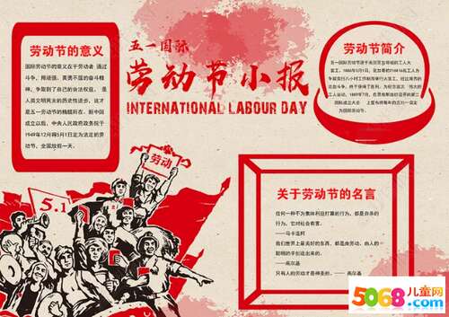 著名名人说快乐的工作