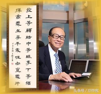 李嘉诚的名言2