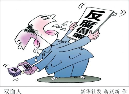 腐败官员的经典幽默语录