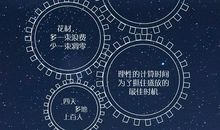 2017年七夕节短信