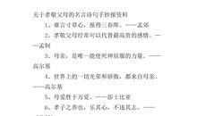 孝顺父亲的句子