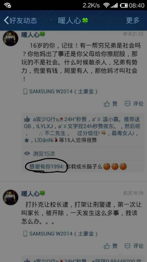 2020年美学屏幕名称