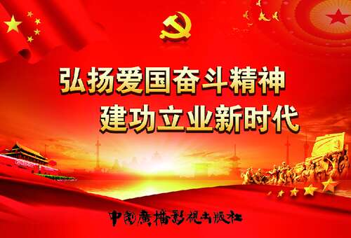 反映爱国主义的诗歌