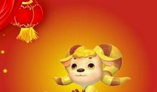 羊年春晚经典语录