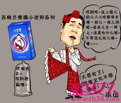 小沈阳经典语录