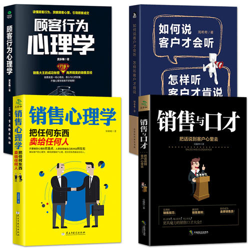 口才的经典语录