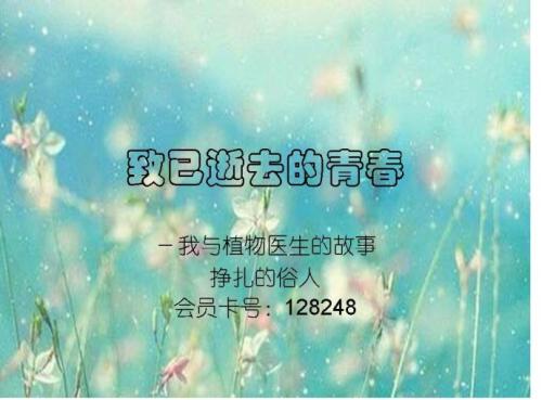 关于青年逝世的一句话