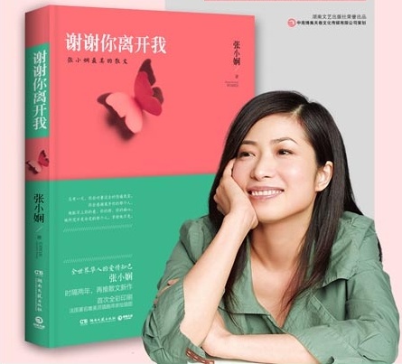 经典语录:“谢谢你离开我”