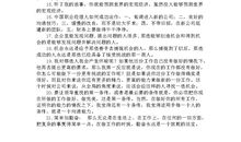 唐骏经典语录语句