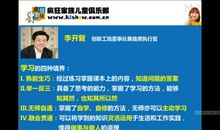 李开复经典语录