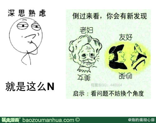 从另一角度看问题的名言