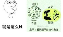 换个角度看问题的名言