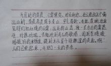 描写风景的句子
