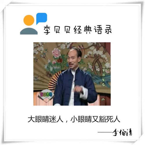 李伯青语录