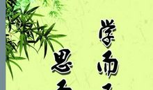 关于秘密的名人名言