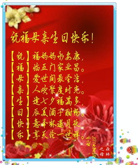 关于母亲的愿望