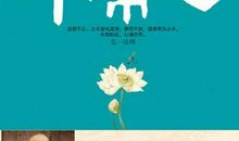 弘一法师经典语录