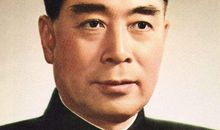 周恩来的座右铭