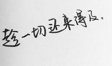 有关情绪的名言