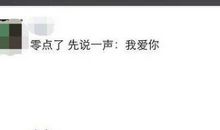 朋友圈套路表白句子