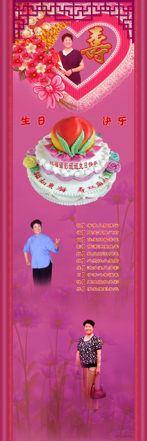 妹妹的生日祝福