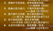 描写夏景的诗句大全