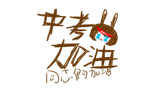 经典励志语录第三期 4