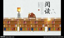 关于阅读的名言