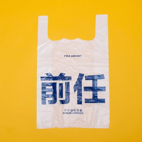 感谢前任发红包的句子 1