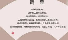 关于名人名言大全