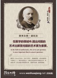 数学家的名言