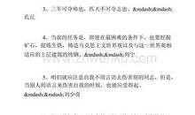 个人道德品德修养名言